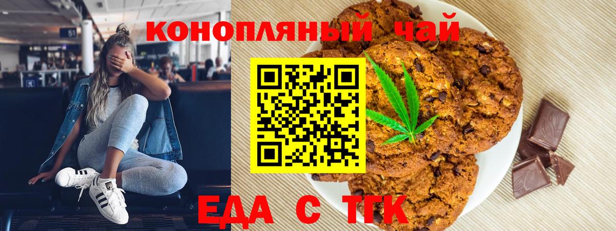 Котовск  Canna-Cookies конопля  Вход с VPN 