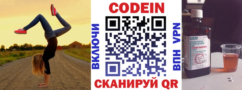 Кодеиновый сироп Lean Purple Drank  даркнет сайт  Котовск 
