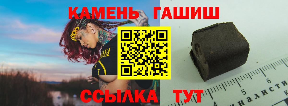 ГАШИШ VHQ  Вход с VPN  ГАШ Изолятор  ГАШ  Котовск 