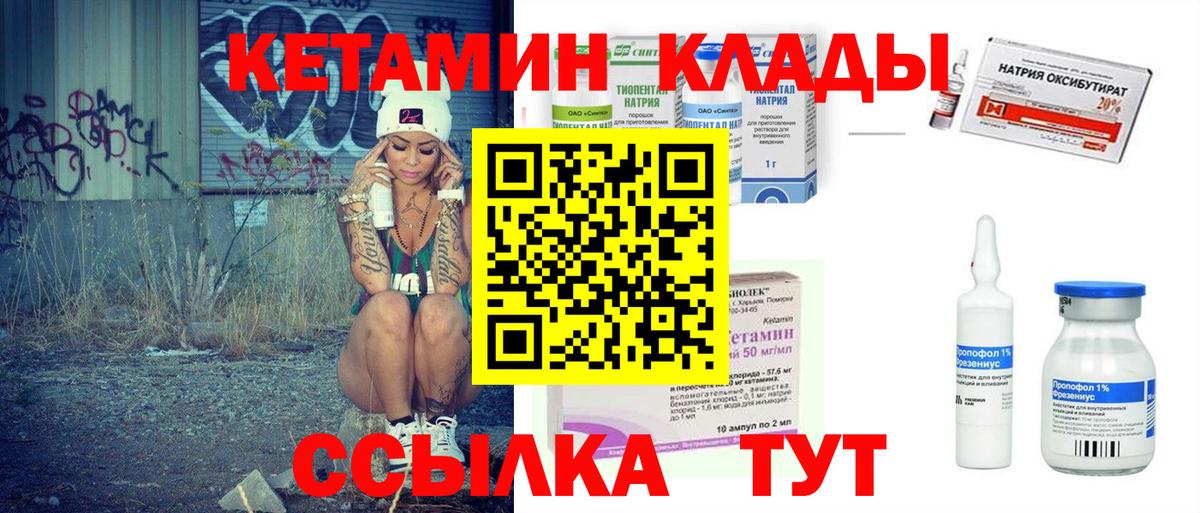 OMG маркетплейс  Вход с VPN  Котовск  Кетамин ketamine 