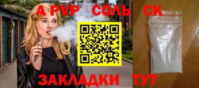 соль курить ск Кинель