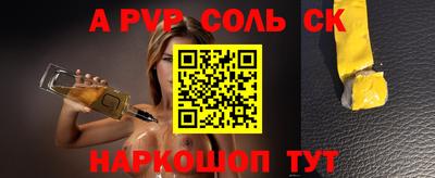 соль курить ск Кинель