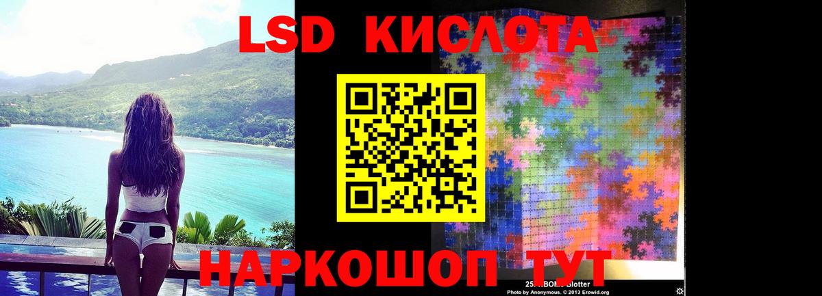 Лсд 25 экстази кислота  Вход с VPN  KRAKEN   LSD-25 экстази ecstasy  Котовск  LSD-25 экстази 