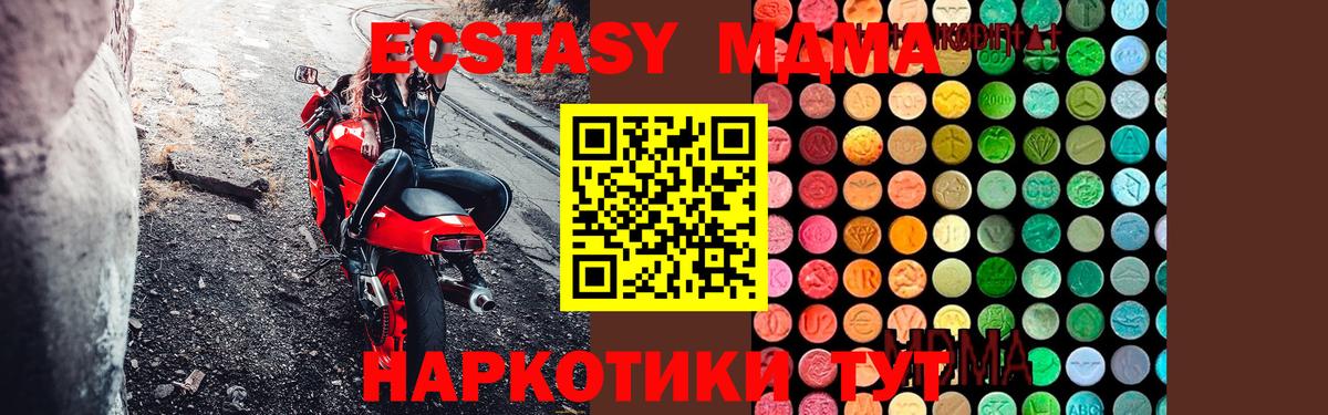 Котовск  МДМА crystal  МДМА молли  Вход с VPN 