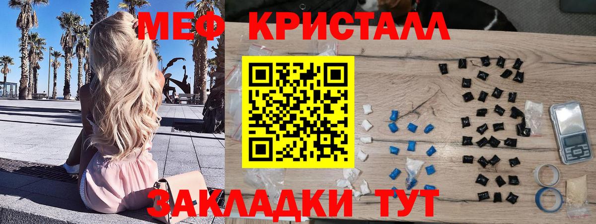 Мефедрон мука Котовск