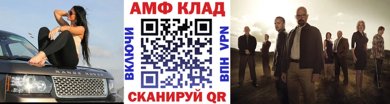 МЕТАМФЕТАМИН витя  Котовск 