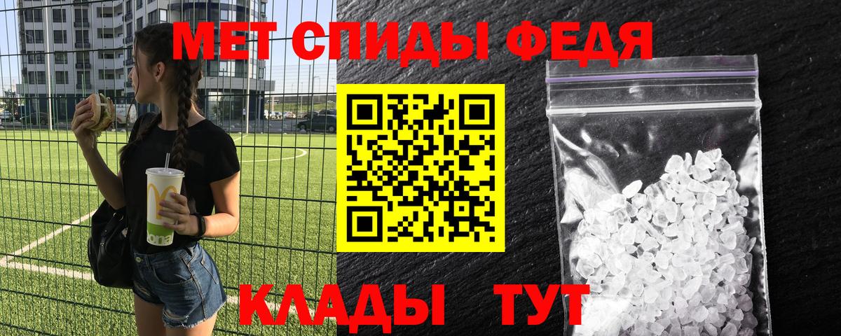 Котовск  МЕТАМФЕТАМИН Декстрометамфетамин 99.9%  Вход с VPN 