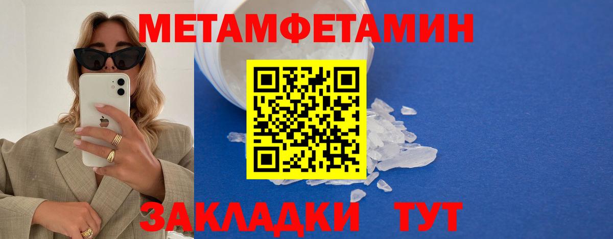 МЕТАМФЕТАМИН винт Котовск