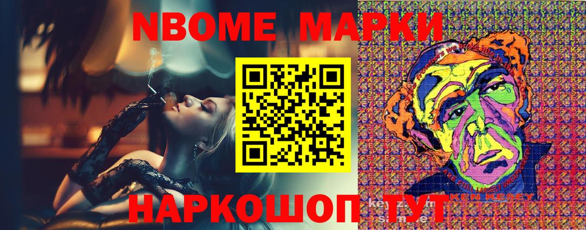 Котовск  Наркотические марки 1,8мг  Наркотические марки 1,8мг  где купить наркоту  Вход с VPN 