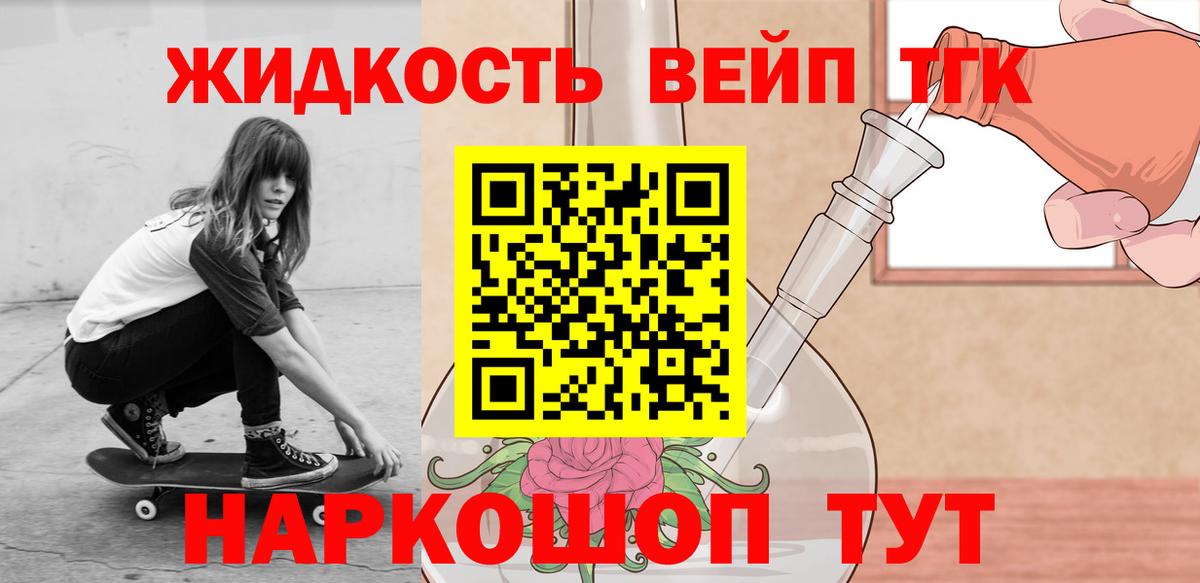 Дистиллят ТГК THC oil  где найти   Котовск  Вход с VPN  ТГК Wax 